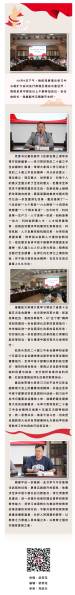 浙师附中召开党委理论学习中心组...